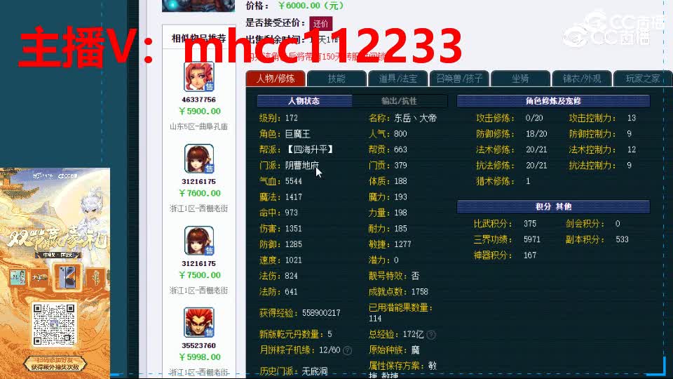 【主播点评】阴曹地府