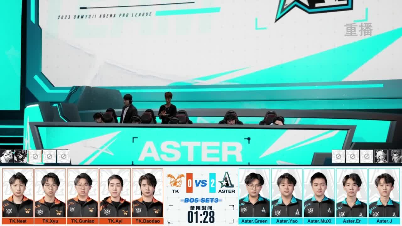 《决战！平安京》OPL秋季赛 第12段