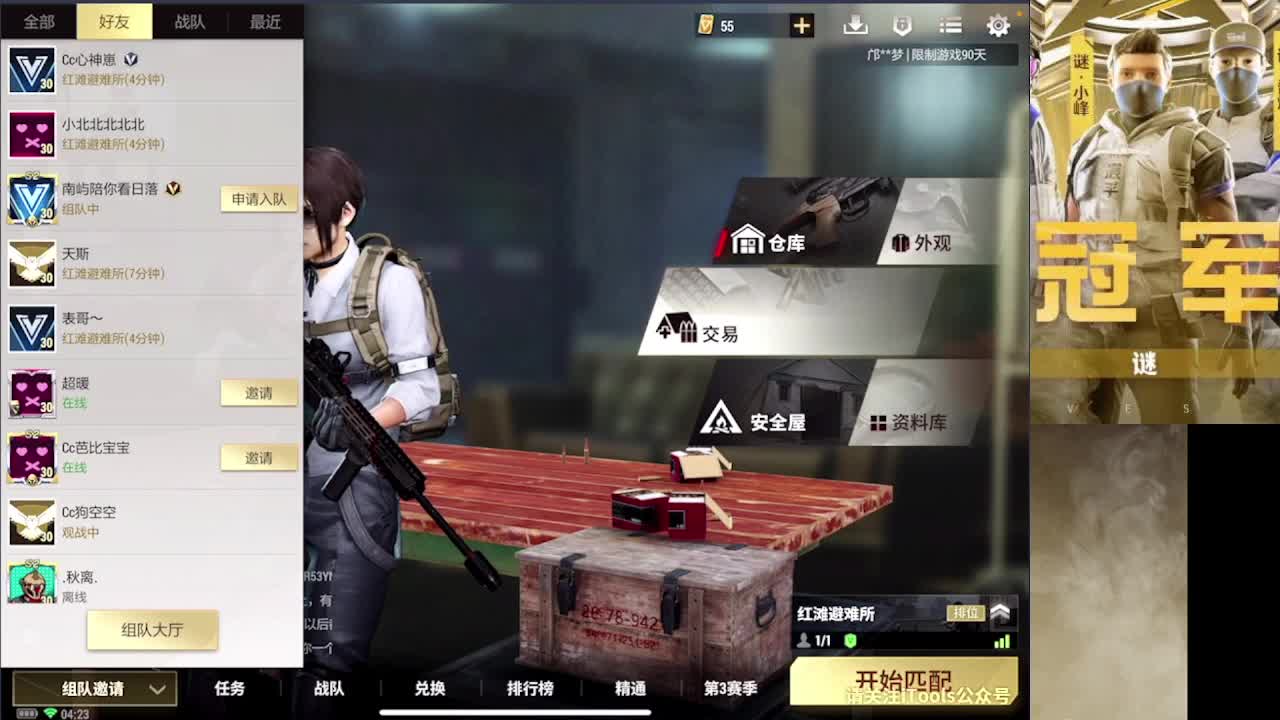 接护 接段 第10段