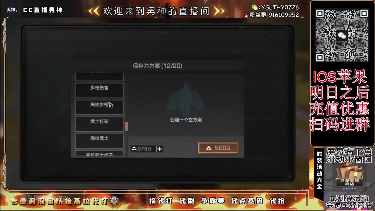 争霸赛 接高校 第6段