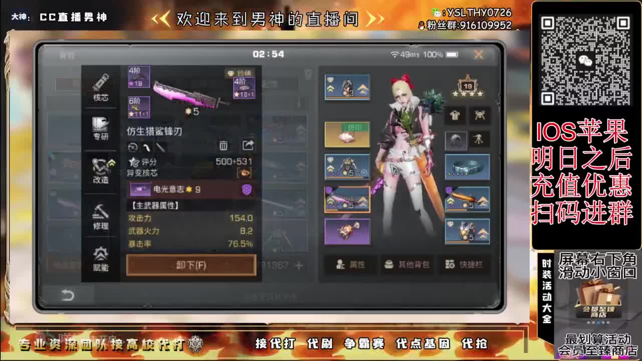 争霸赛 接高校 第7段