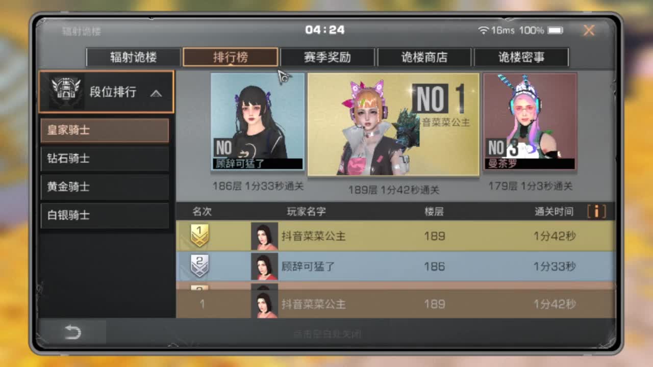 争霸赛 接高校 第10段