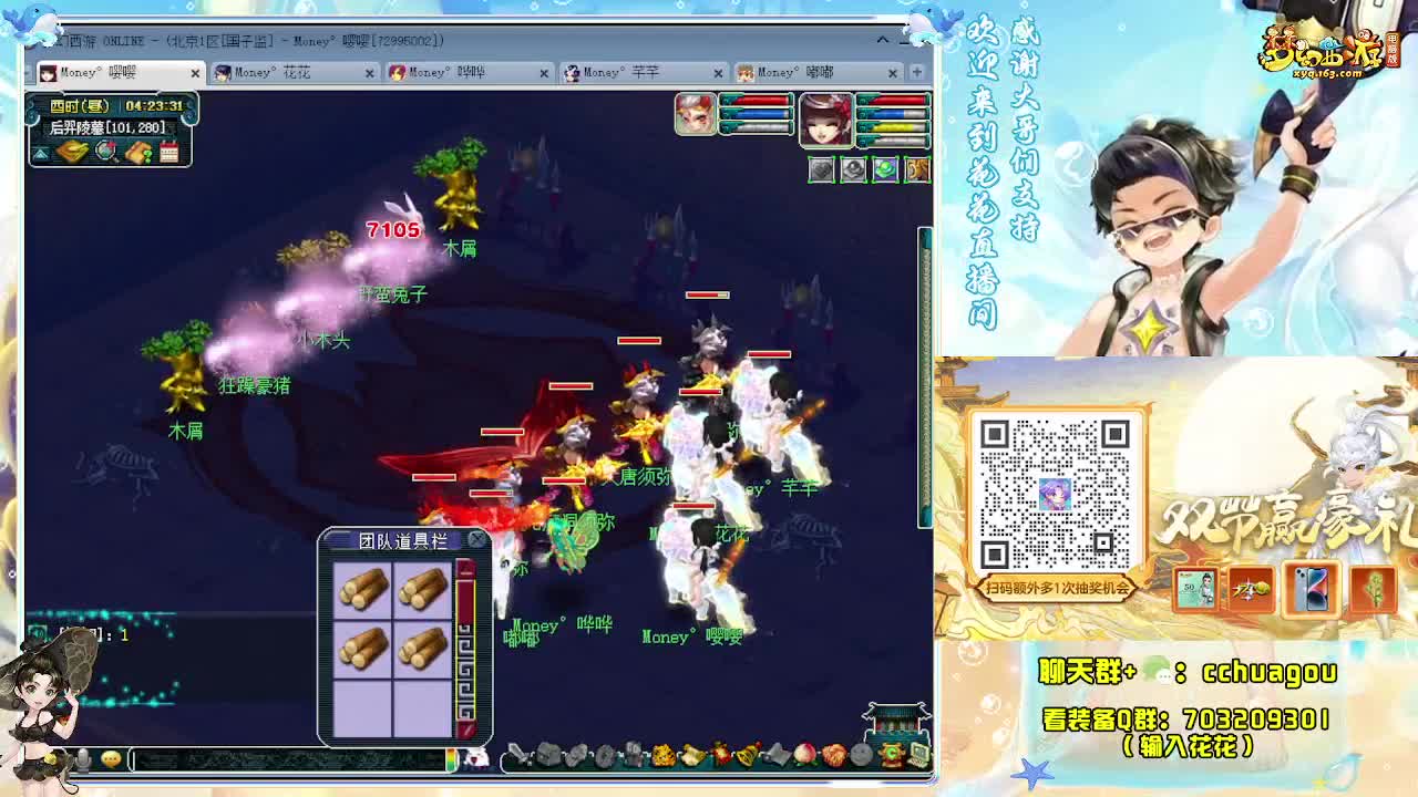 18门派祝大家都拿高兽（国庆节快乐） 第1段