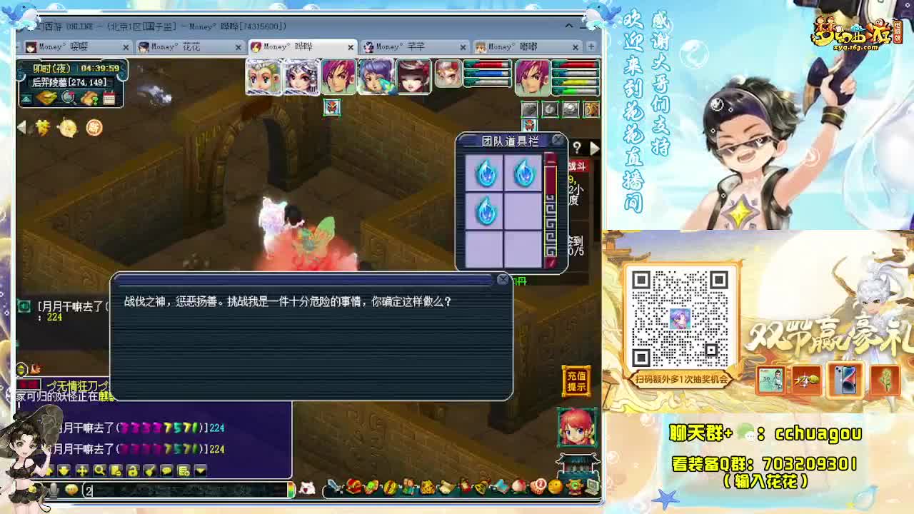 18门派祝大家都拿高兽（国庆节快乐） 第2段
