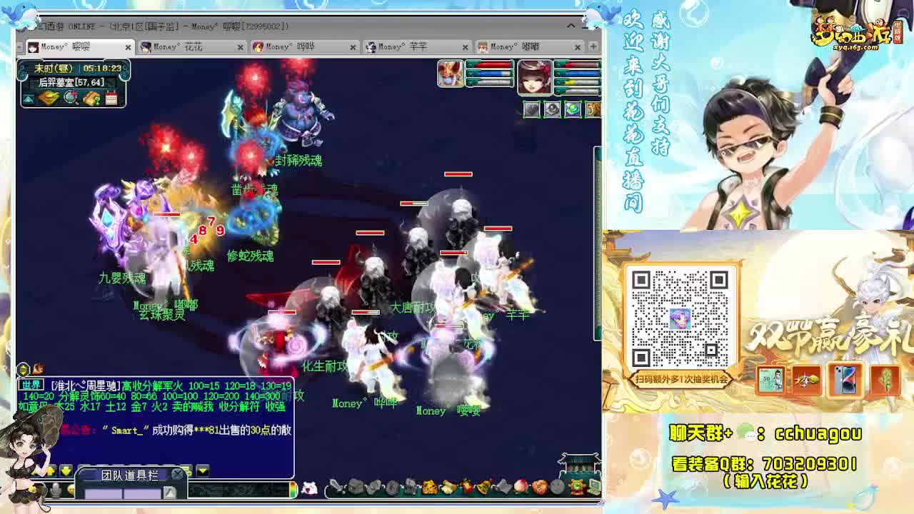 18门派祝大家都拿高兽（国庆节快乐） 第3段