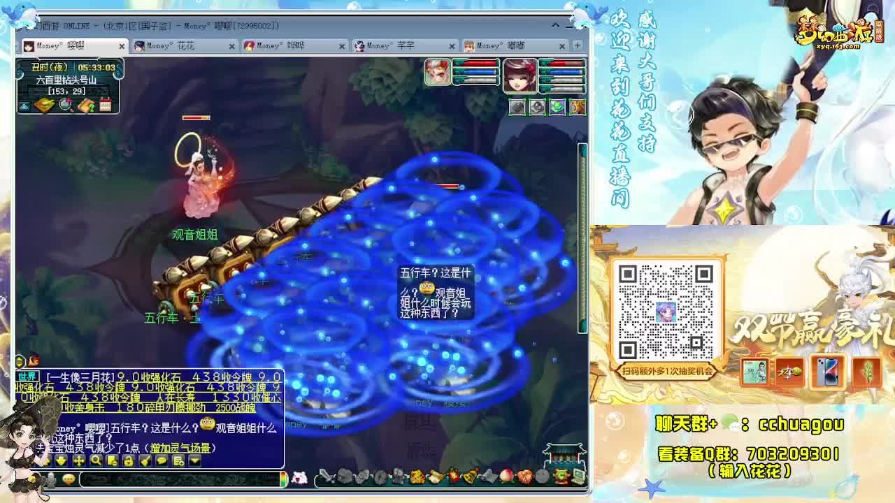 18门派祝大家都拿高兽（国庆节快乐） 第4段