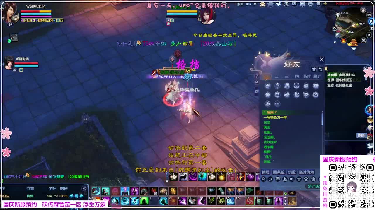 浮生万象 第1段