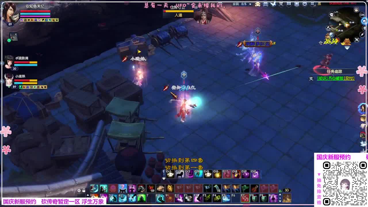 浮生万象 第2段