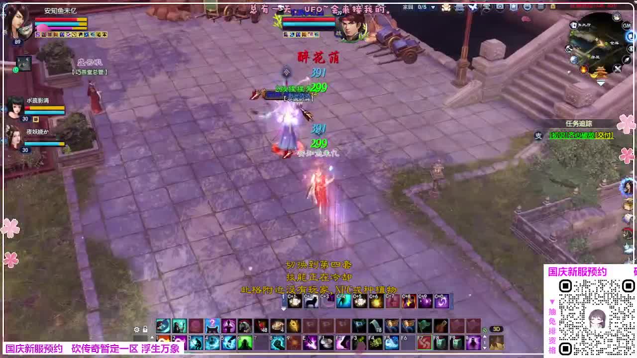 浮生万象 第3段