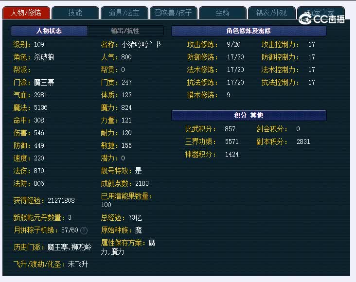 109沂水雪山335魔王寨