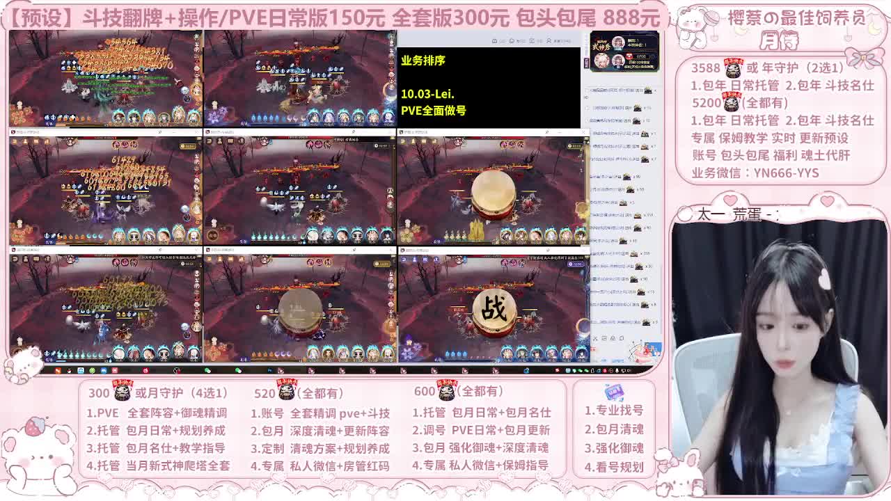 直播调号/全项托管/代肝 第1段