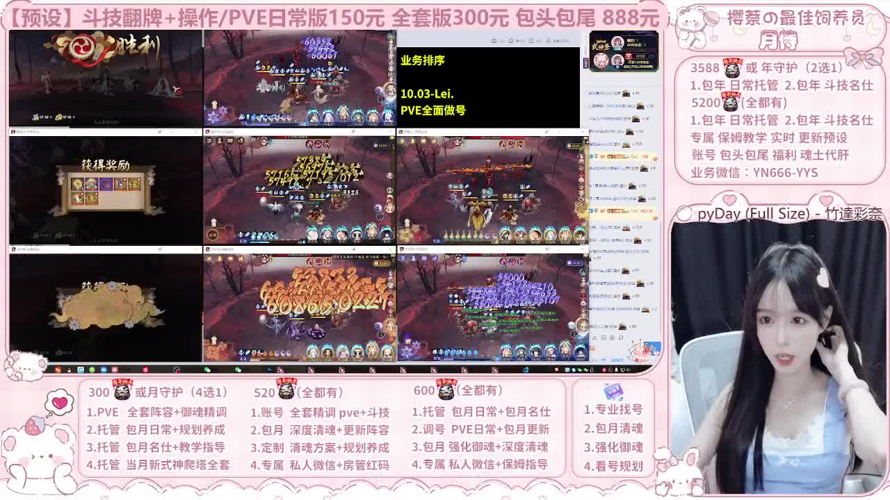 直播调号/全项托管/代肝 第3段