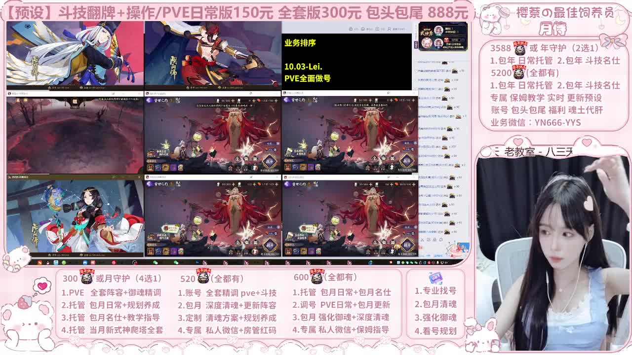 直播调号/全项托管/代肝 第4段
