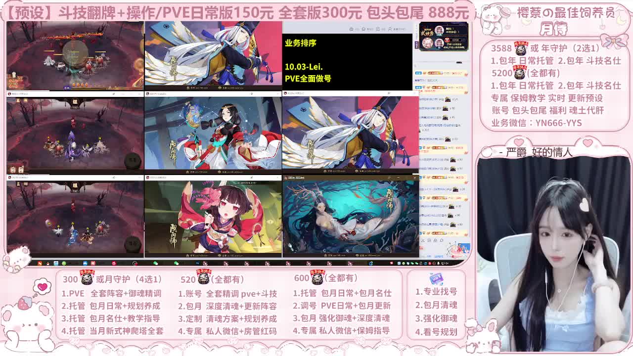 直播调号/全项托管/代肝 第5段