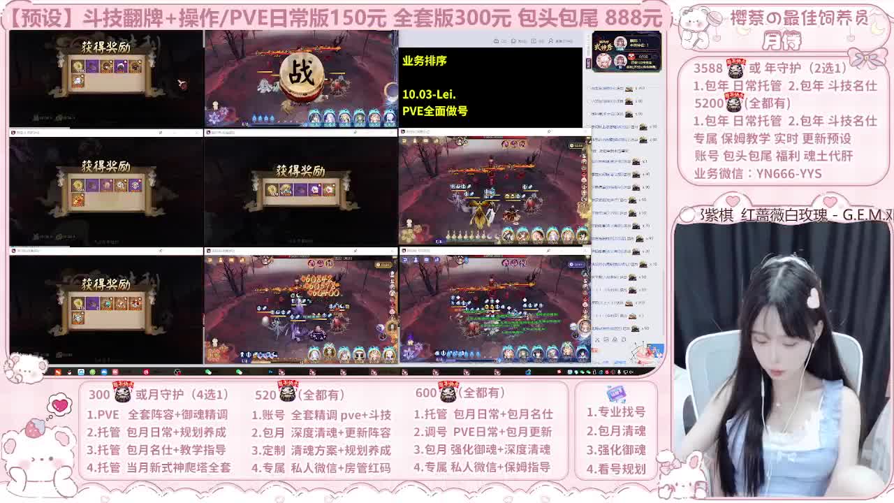 直播调号/全项托管/代肝 第6段