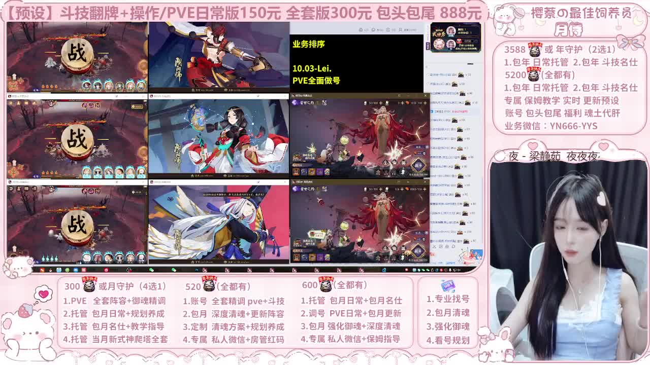 直播调号/全项托管/代肝 第7段