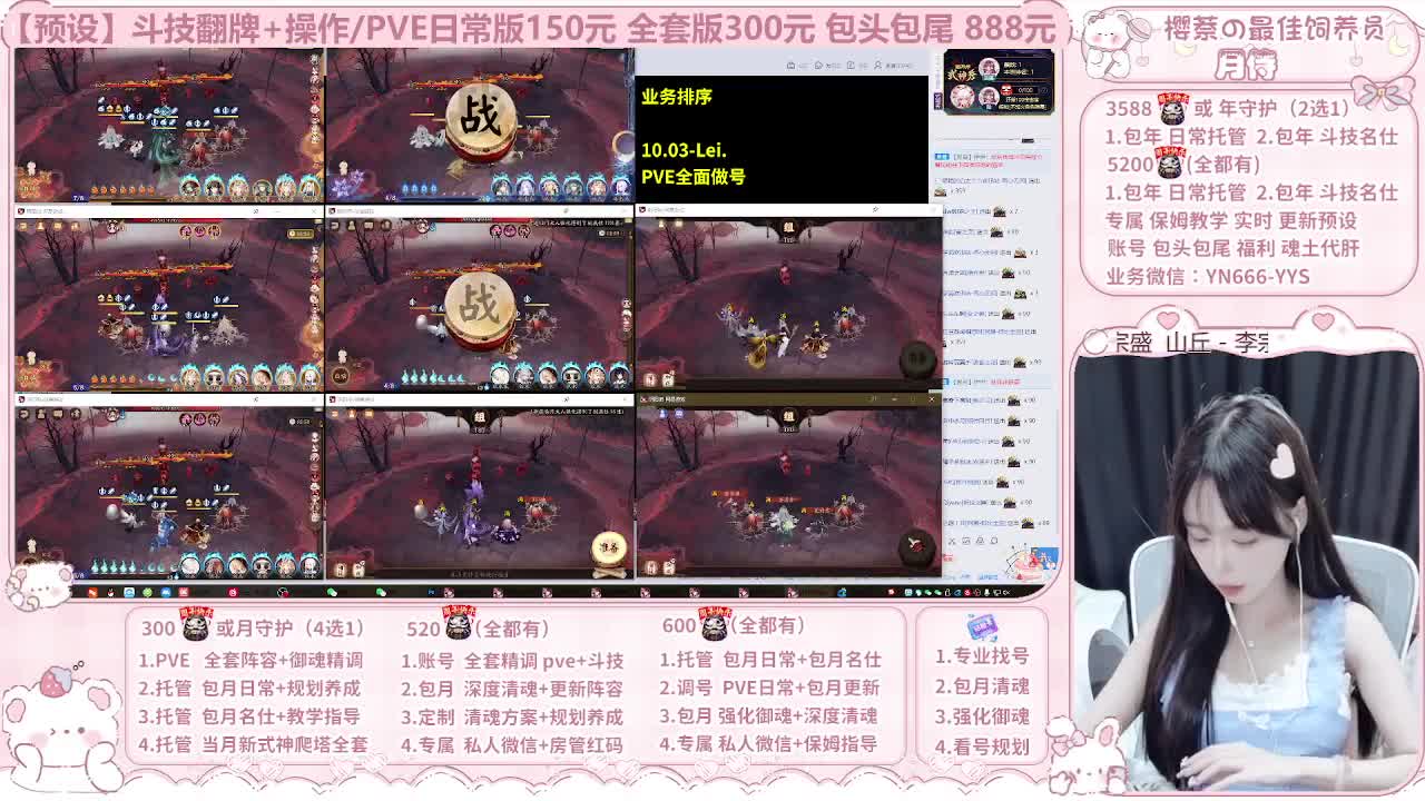 直播调号/全项托管/代肝 第8段