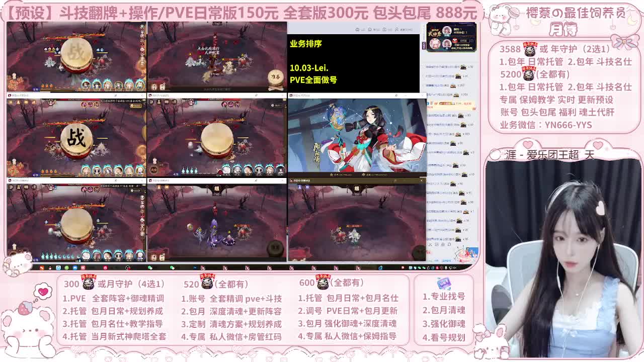 直播调号/全项托管/代肝 第9段