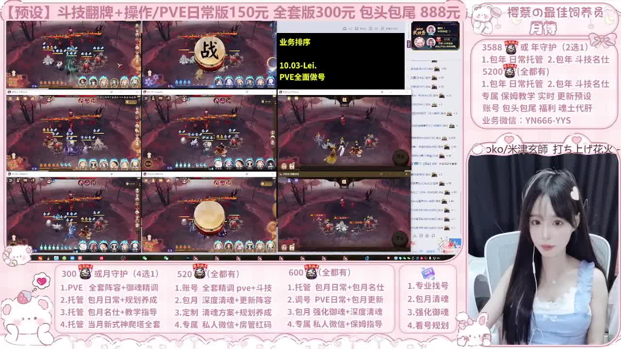 直播调号/全项托管/代肝 第10段