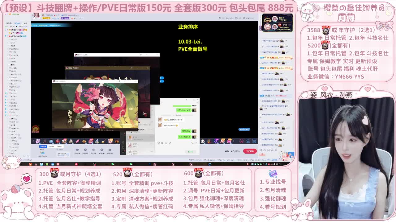 直播调号/全项托管/代肝 第11段