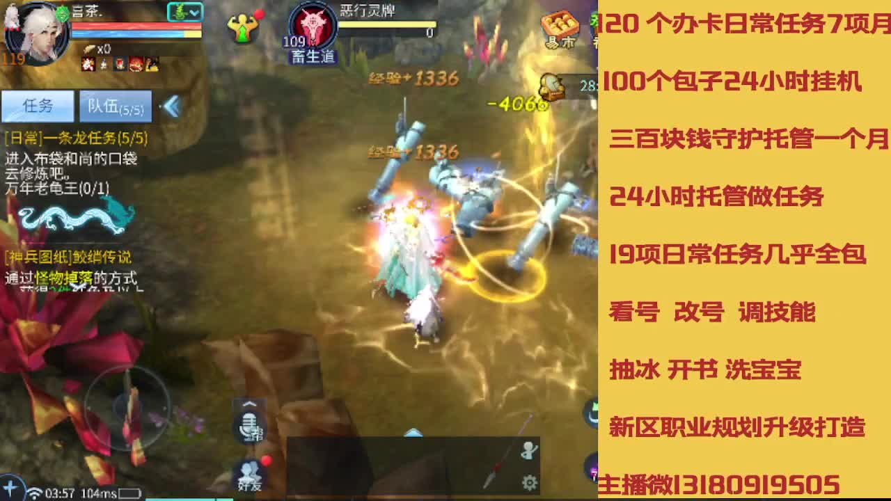 不休息托管滴滴 第1段