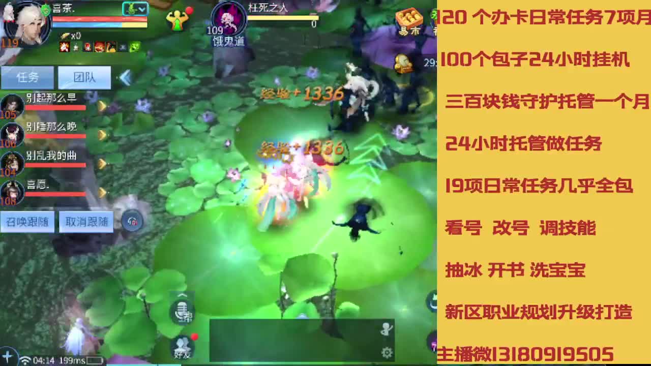 不休息托管滴滴 第2段
