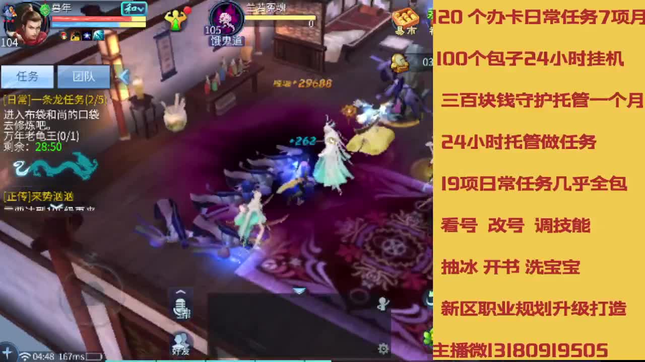 不休息托管滴滴 第3段