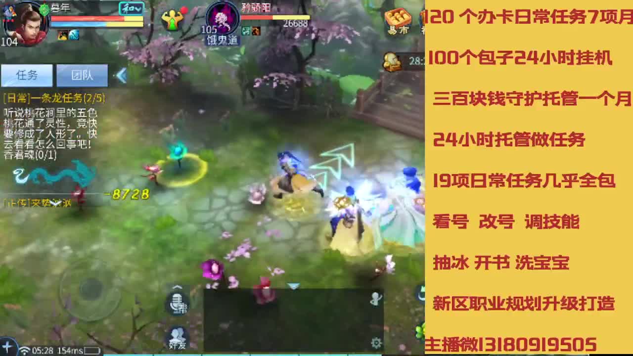 不休息托管滴滴 第4段