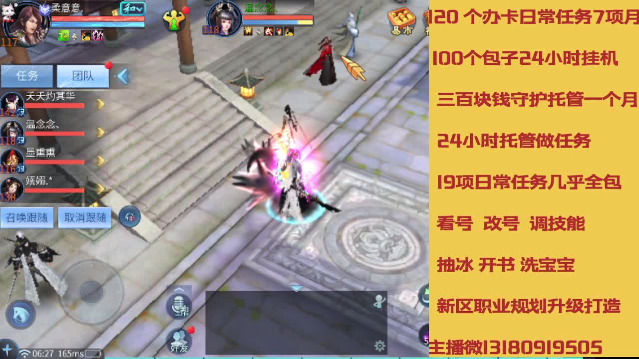 不休息托管滴滴 第6段