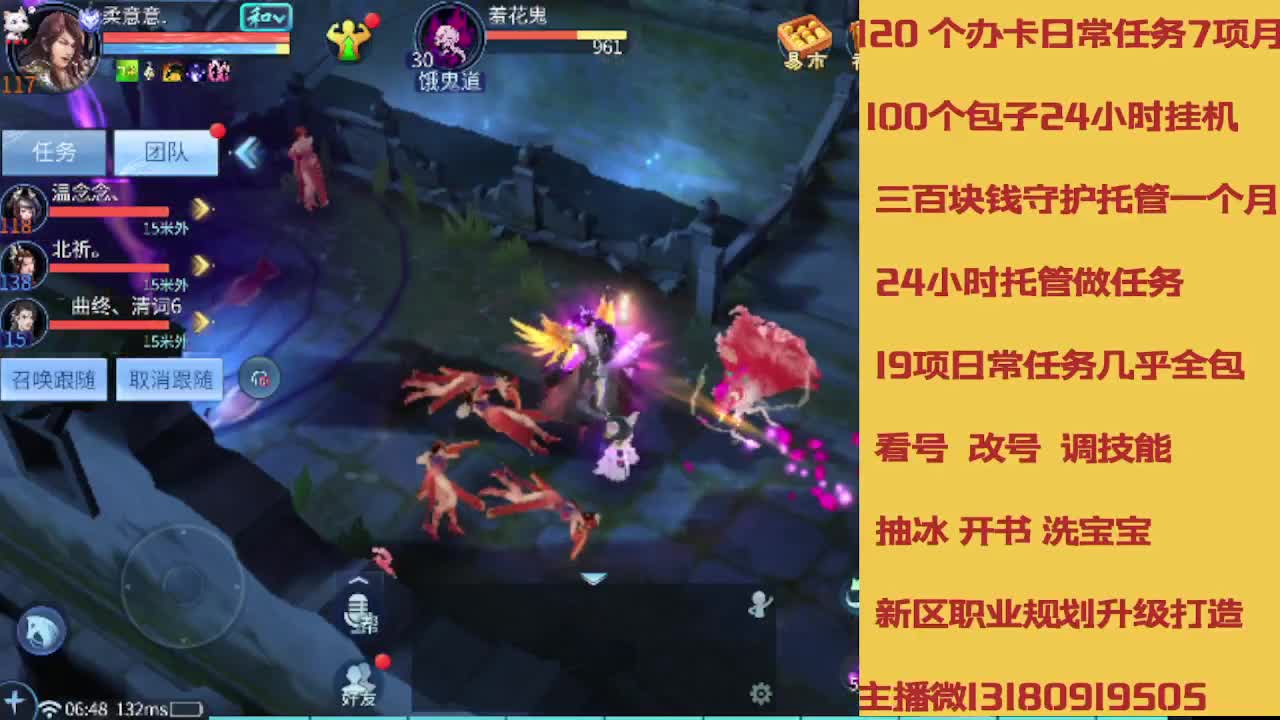 不休息托管滴滴 第7段