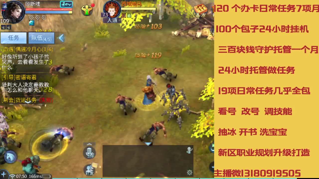 不休息托管滴滴 第9段