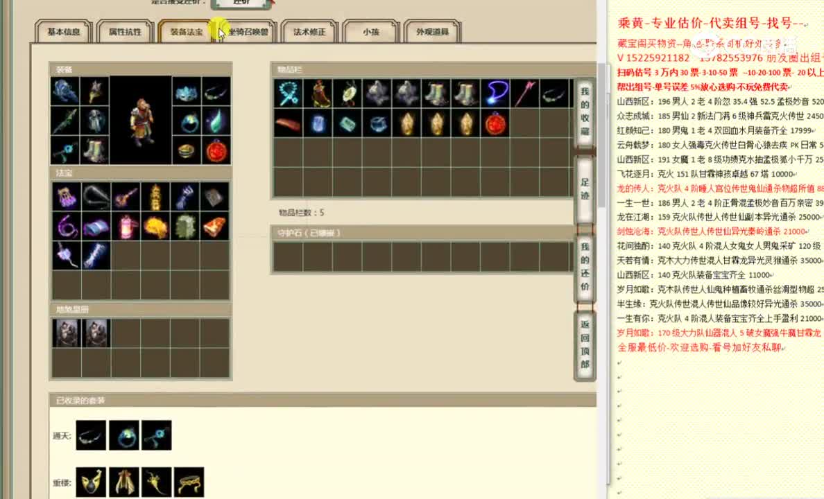 齐云灵脉169男魔3777