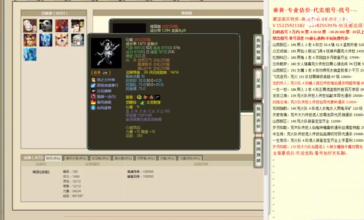 似水流年190女龙48000