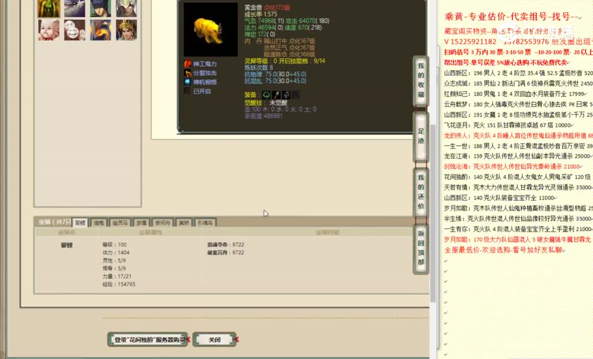 花间独酌159男鬼2500