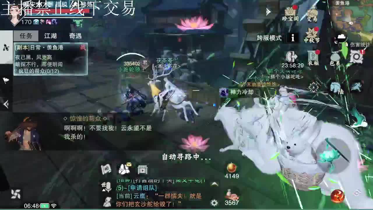 专治各种不开心 第2段