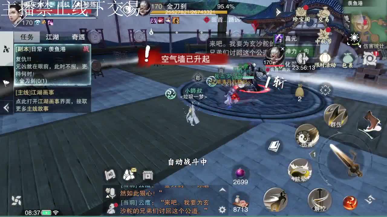 专治各种不开心 第5段