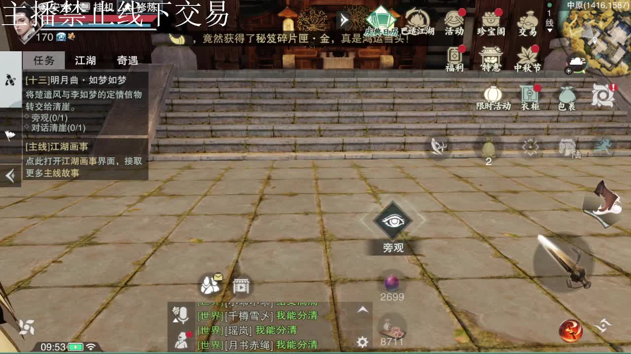 专治各种不开心 第8段