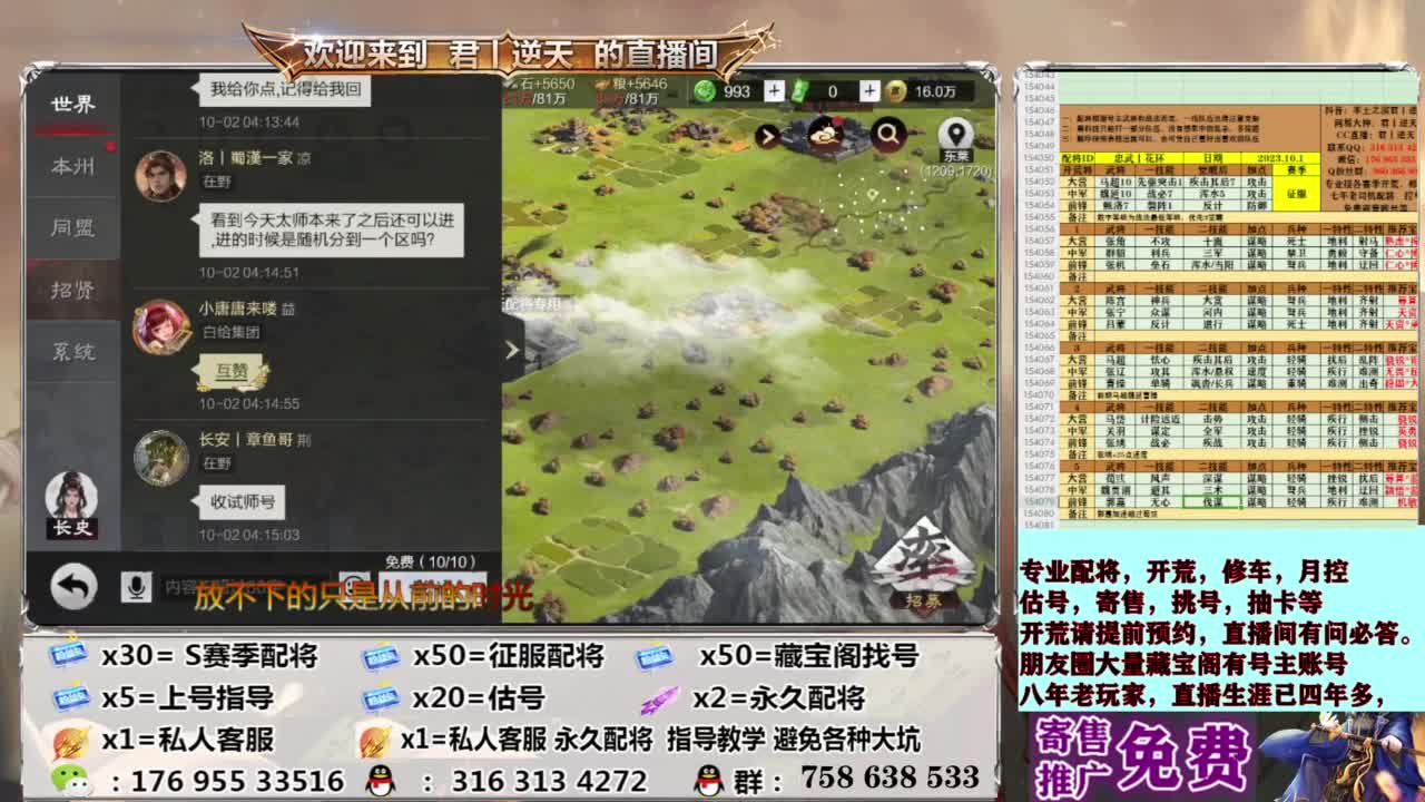 配将开荒修车估号 第1段