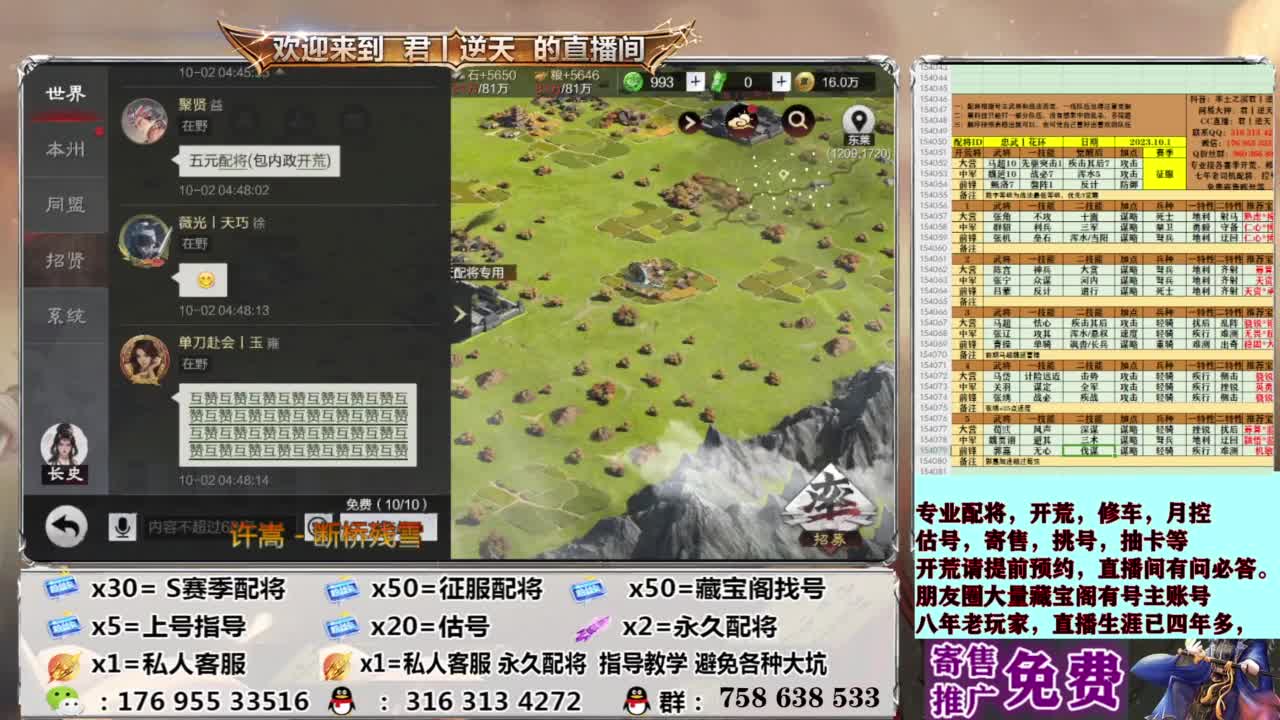 配将开荒修车估号 第2段
