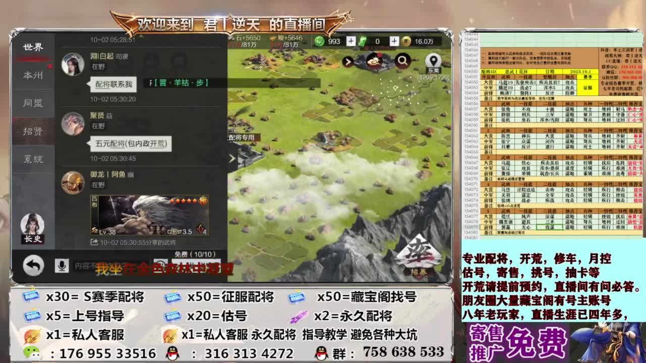 配将开荒修车估号 第3段
