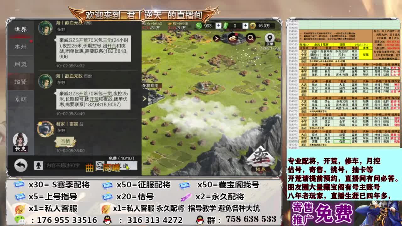 配将开荒修车估号 第4段