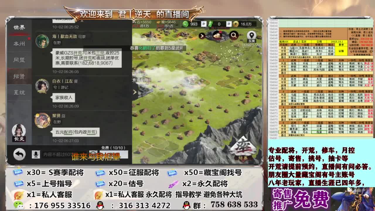配将开荒修车估号 第5段