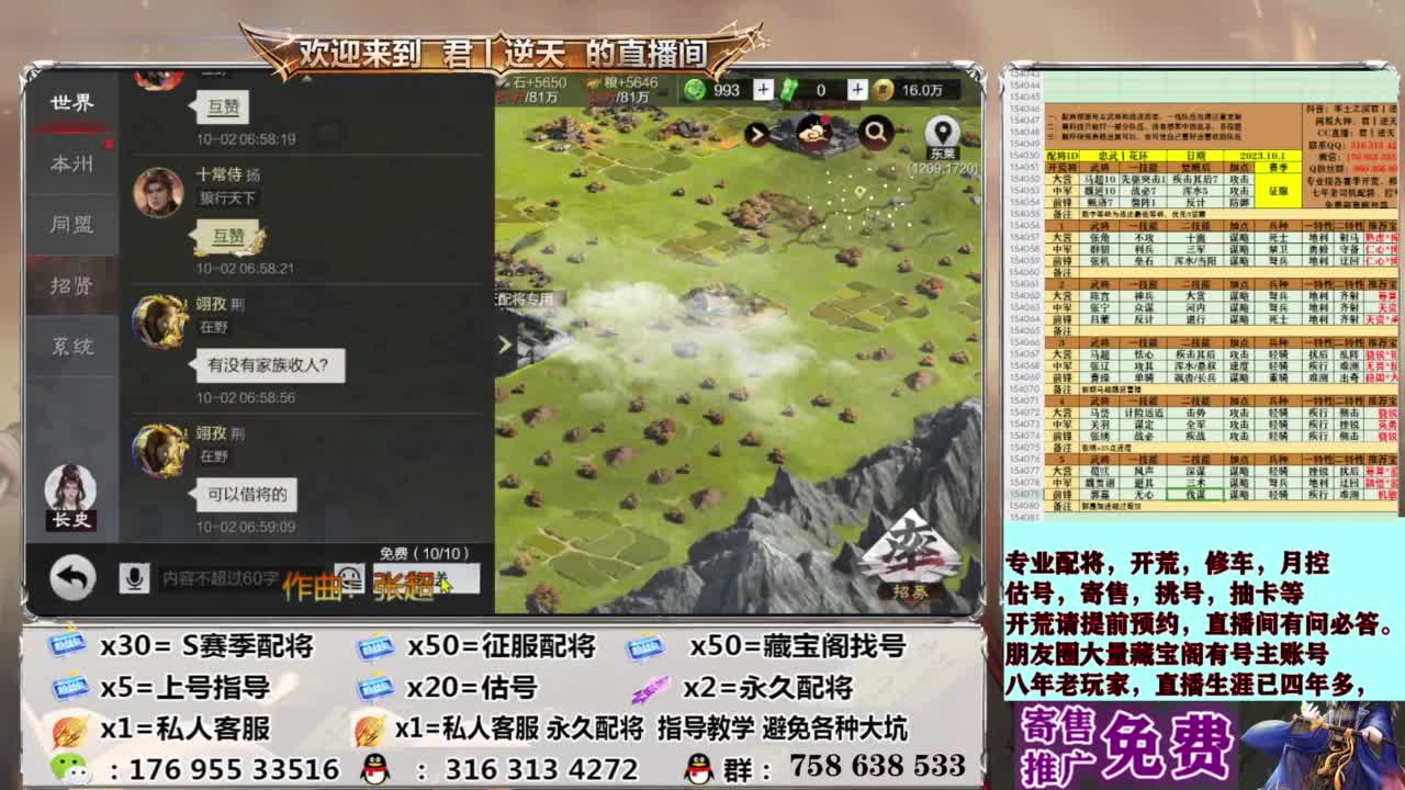 配将开荒修车估号 第6段
