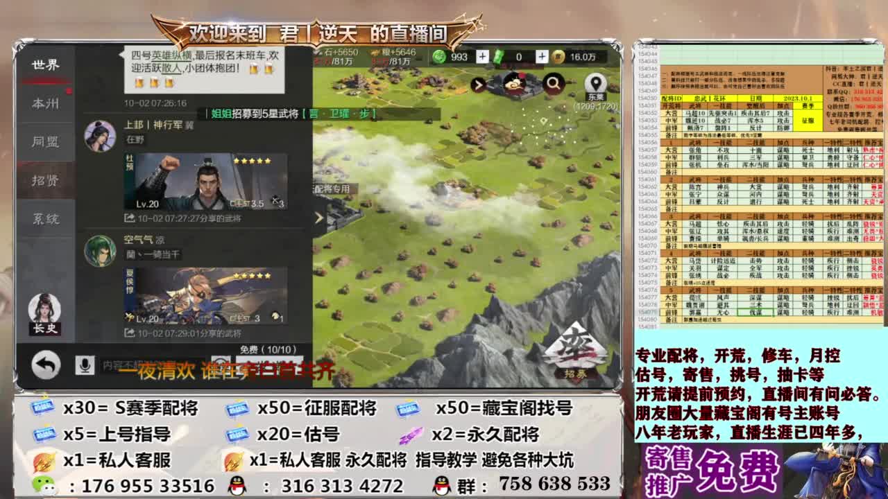 配将开荒修车估号 第7段
