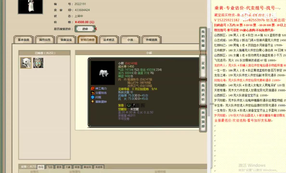 缘定三生163男人4500