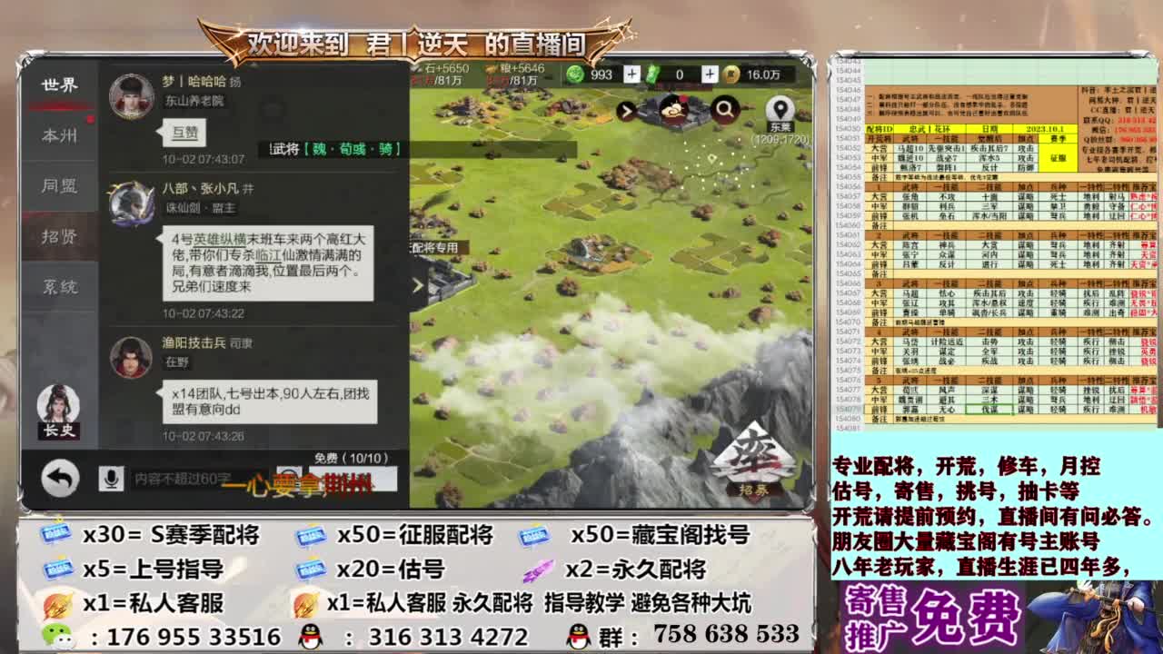 配将开荒修车估号 第8段