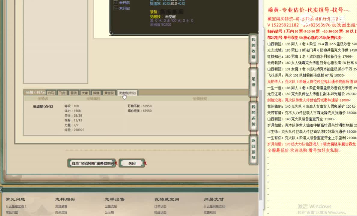 龙韬凤略3转178男人7500