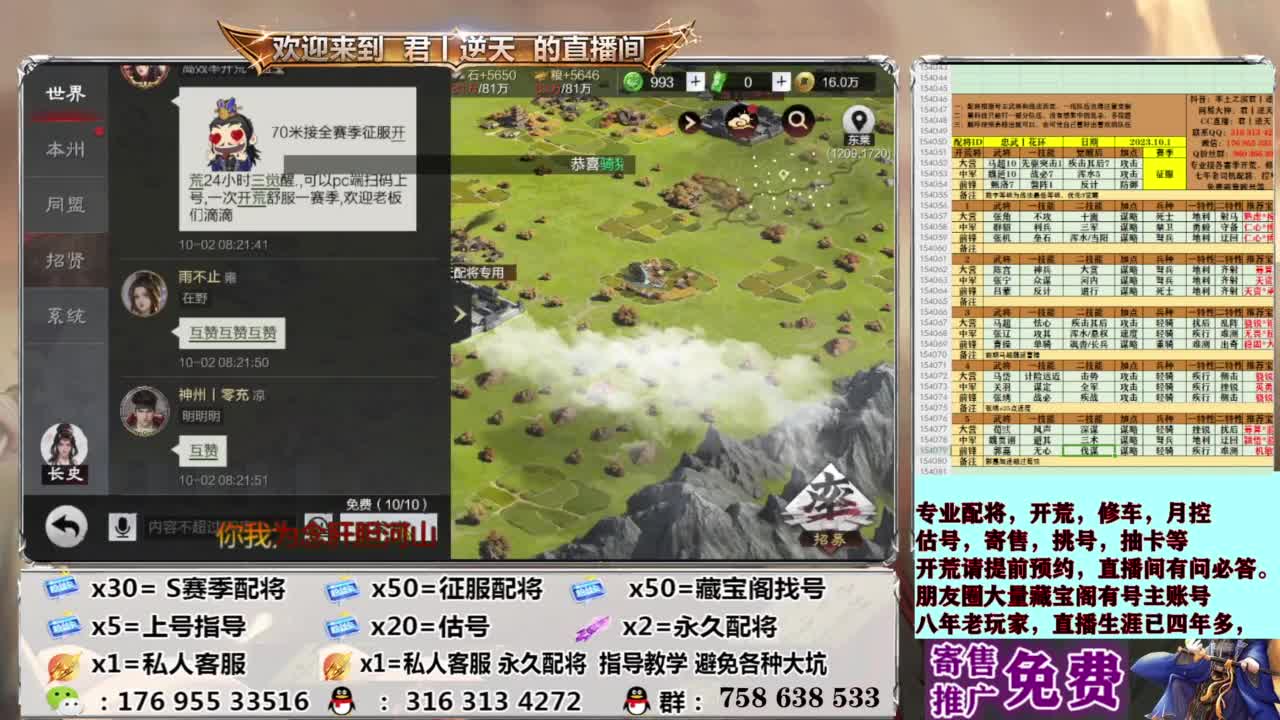 配将开荒修车估号 第9段