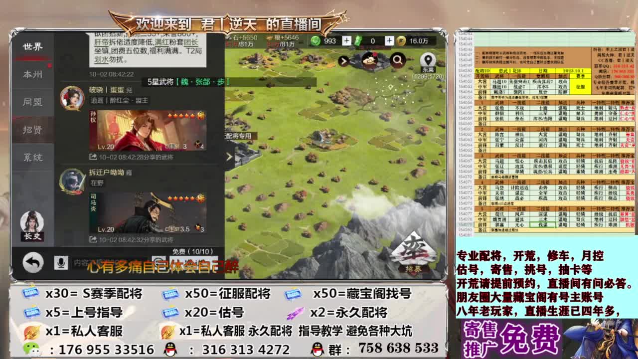 配将开荒修车估号 第10段