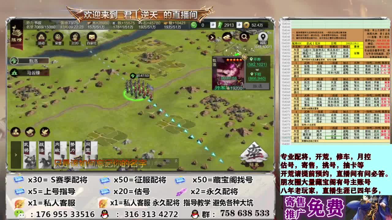 配将开荒修车估号 第11段